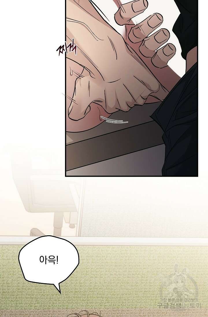 데드맨 스위치 37화 6