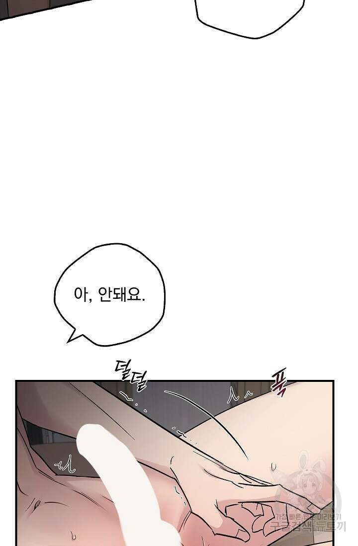 데드맨 스위치 37화 8