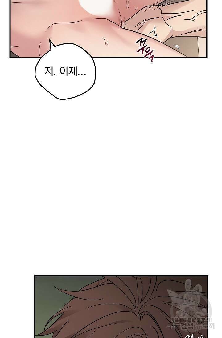데드맨 스위치 37화 9