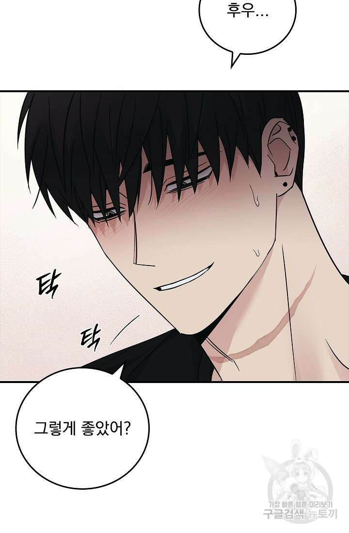 데드맨 스위치 37화 14