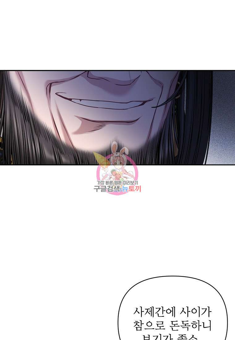 춘풍난만 44화 1