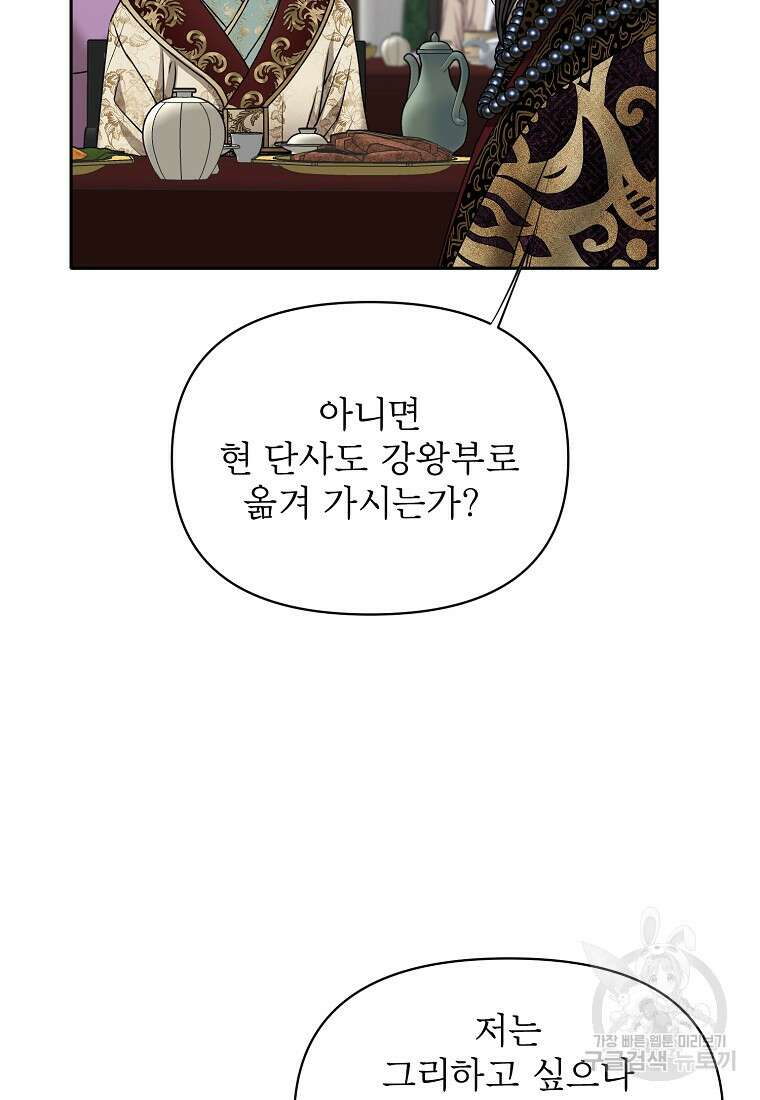 춘풍난만 44화 4