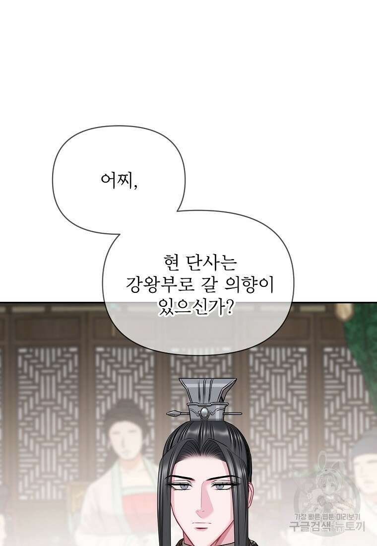 춘풍난만 44화 6