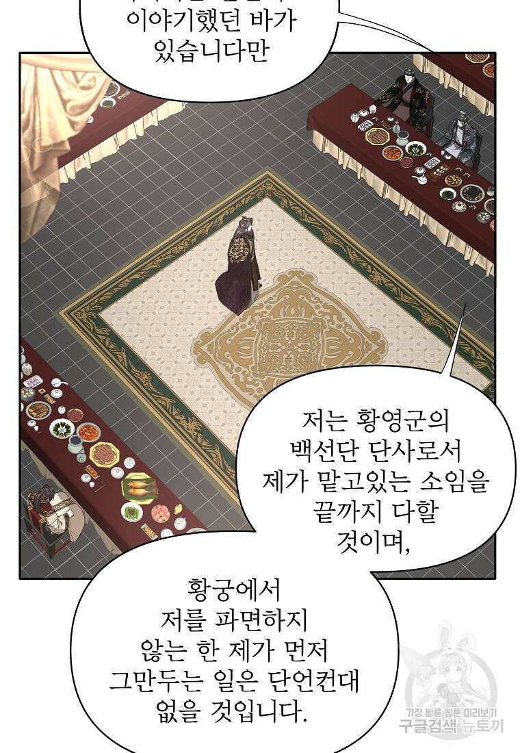 춘풍난만 44화 8