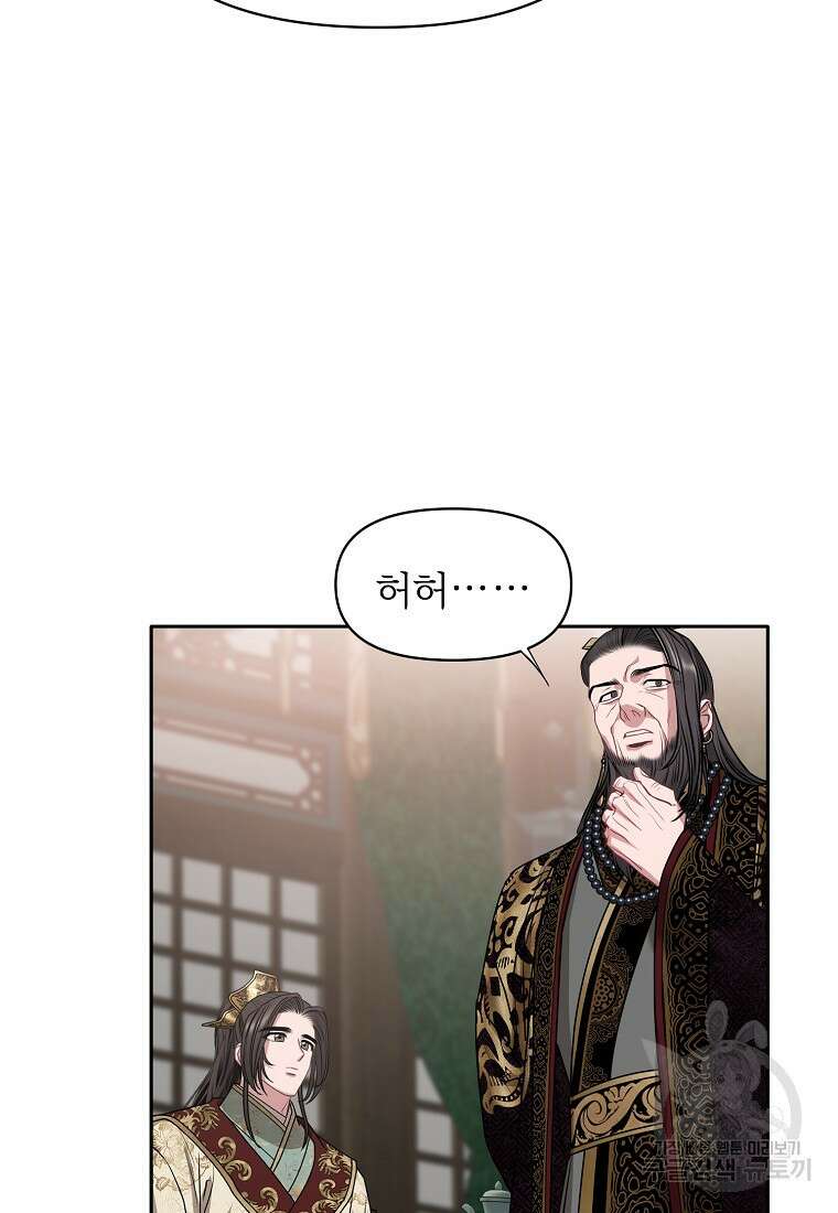 춘풍난만 44화 9