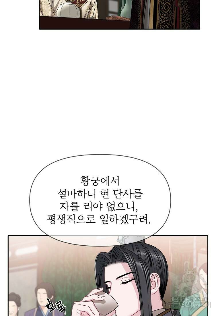 춘풍난만 44화 10