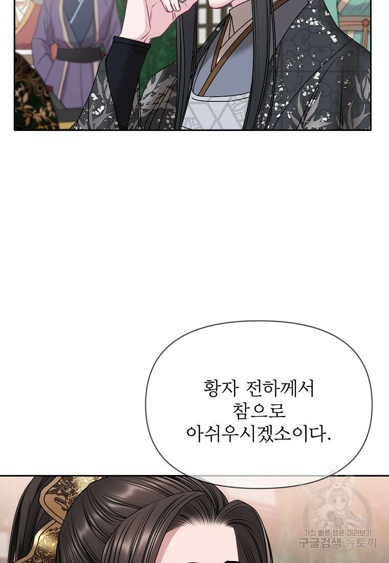 춘풍난만 44화 11