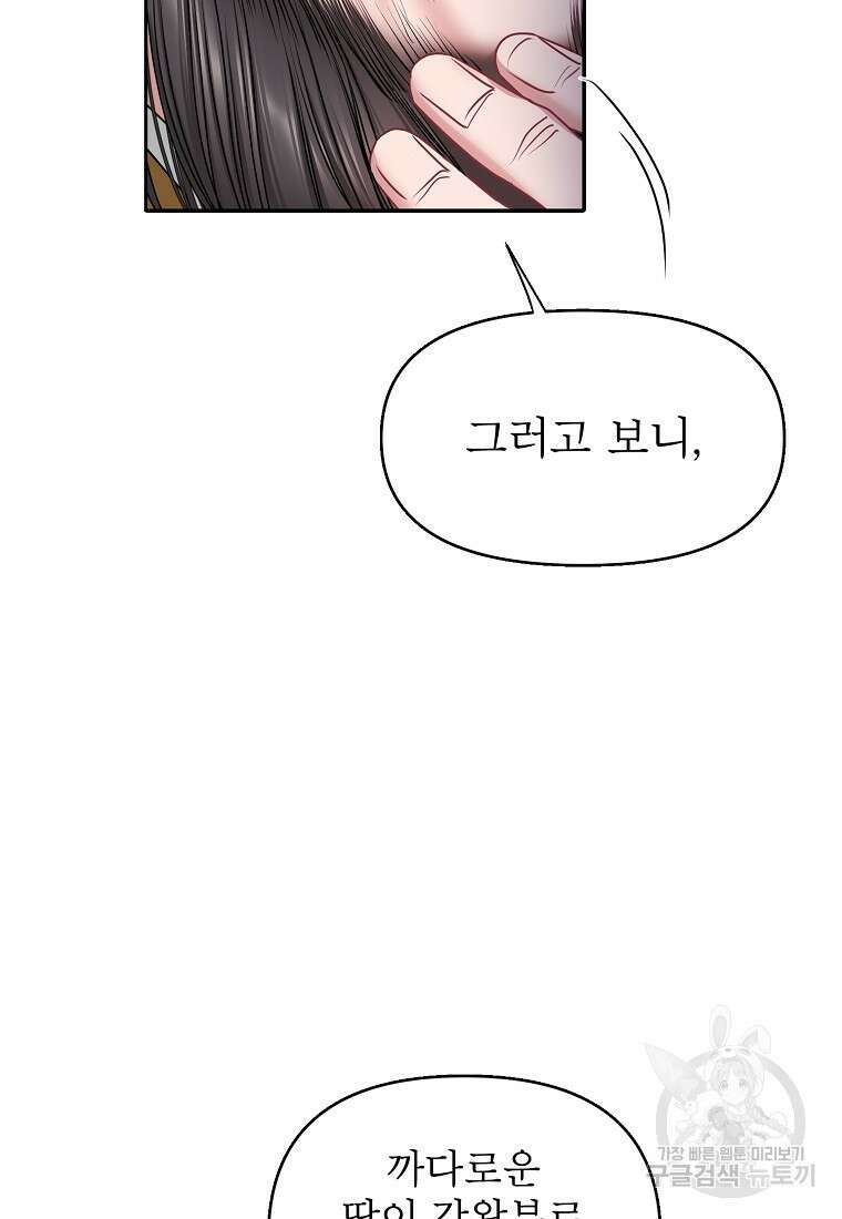 춘풍난만 44화 14