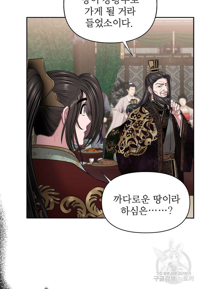 춘풍난만 44화 15