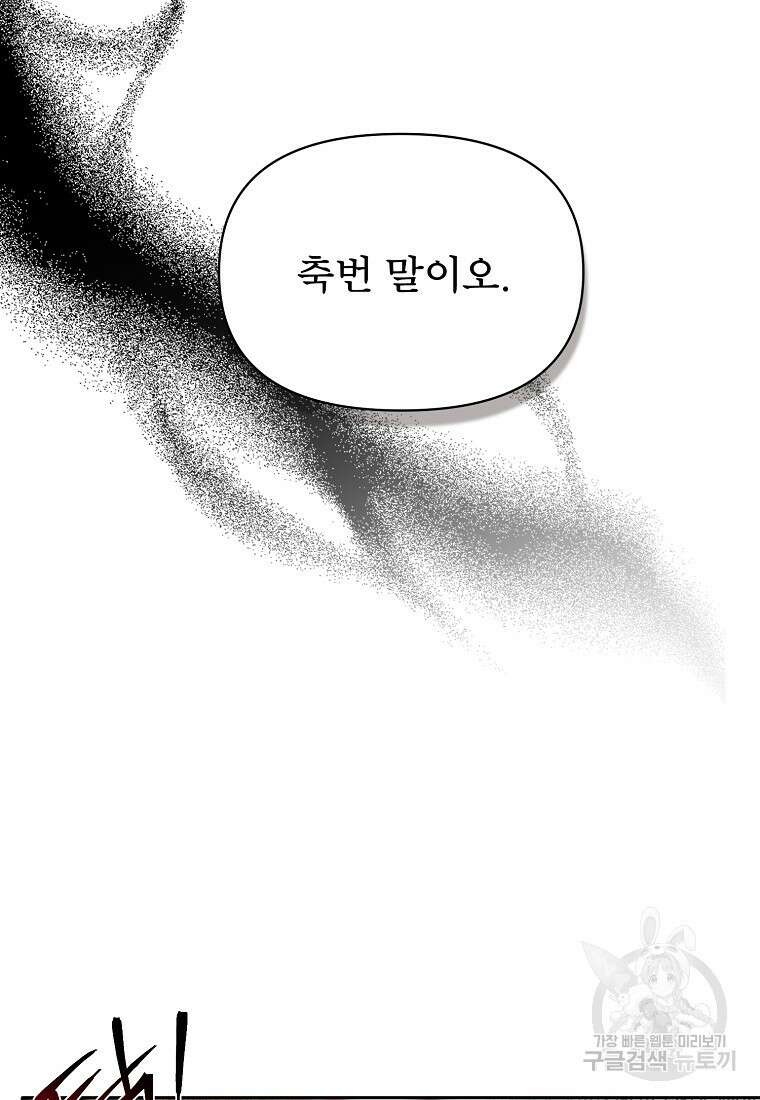 춘풍난만 44화 16