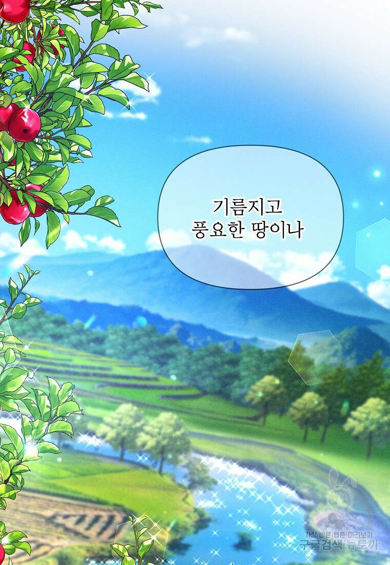 춘풍난만 44화 20