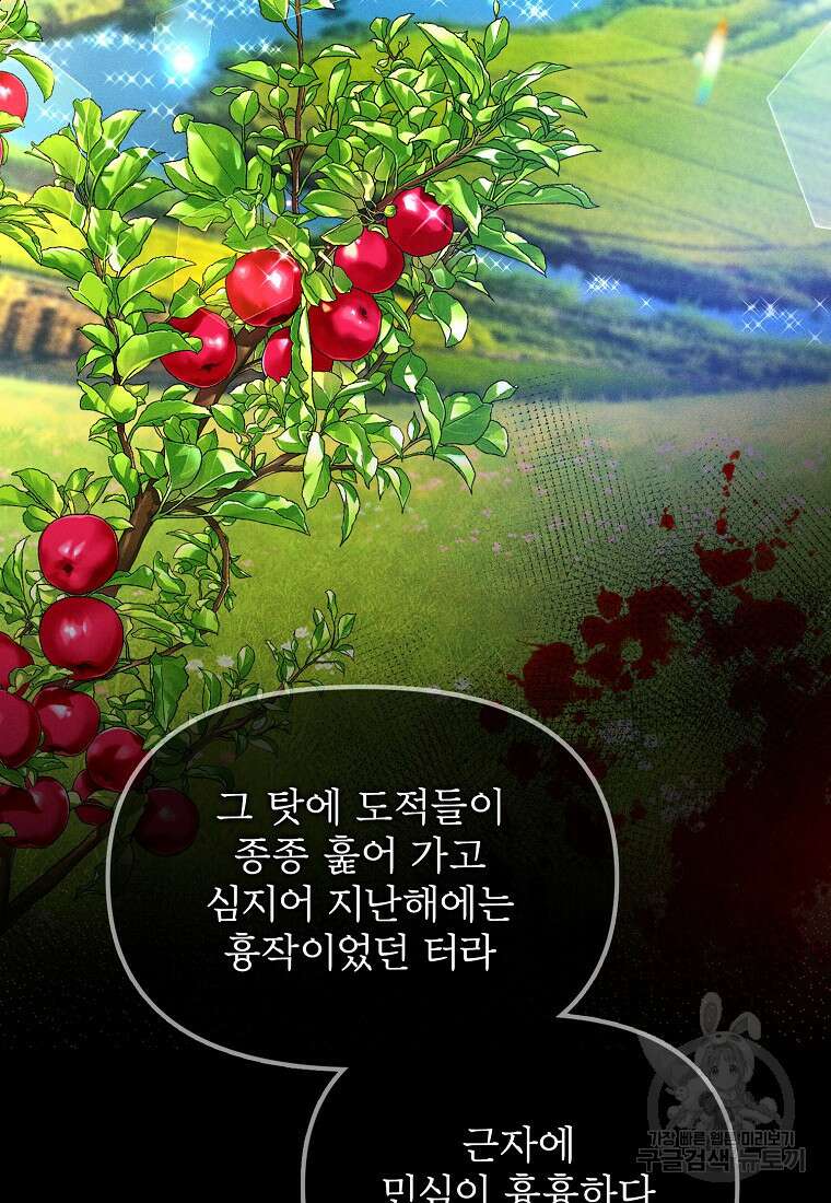 춘풍난만 44화 21