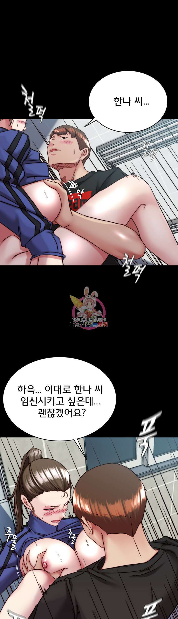 팬티노트 133화 1