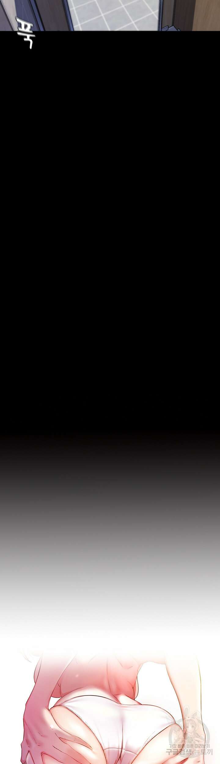 팬티노트 133화 3