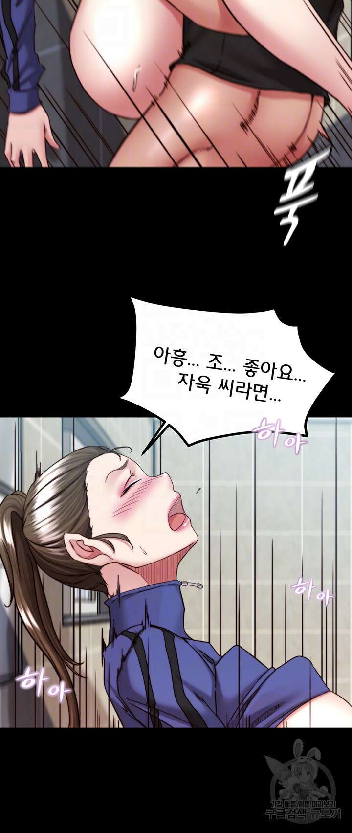 팬티노트 133화 8