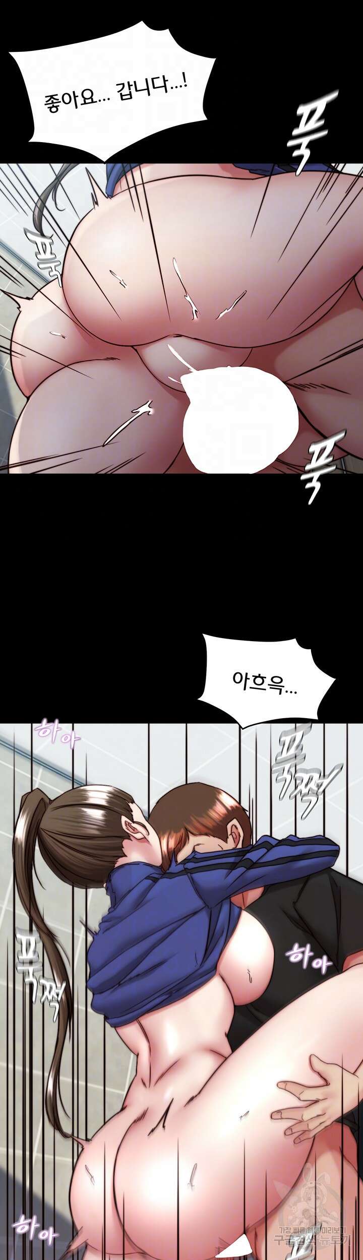 팬티노트 133화 9