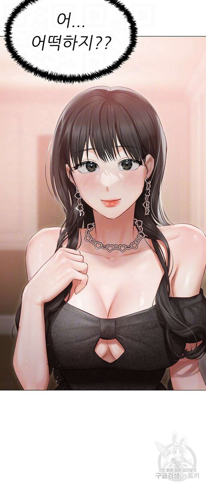 현정의 저택 26화 6
