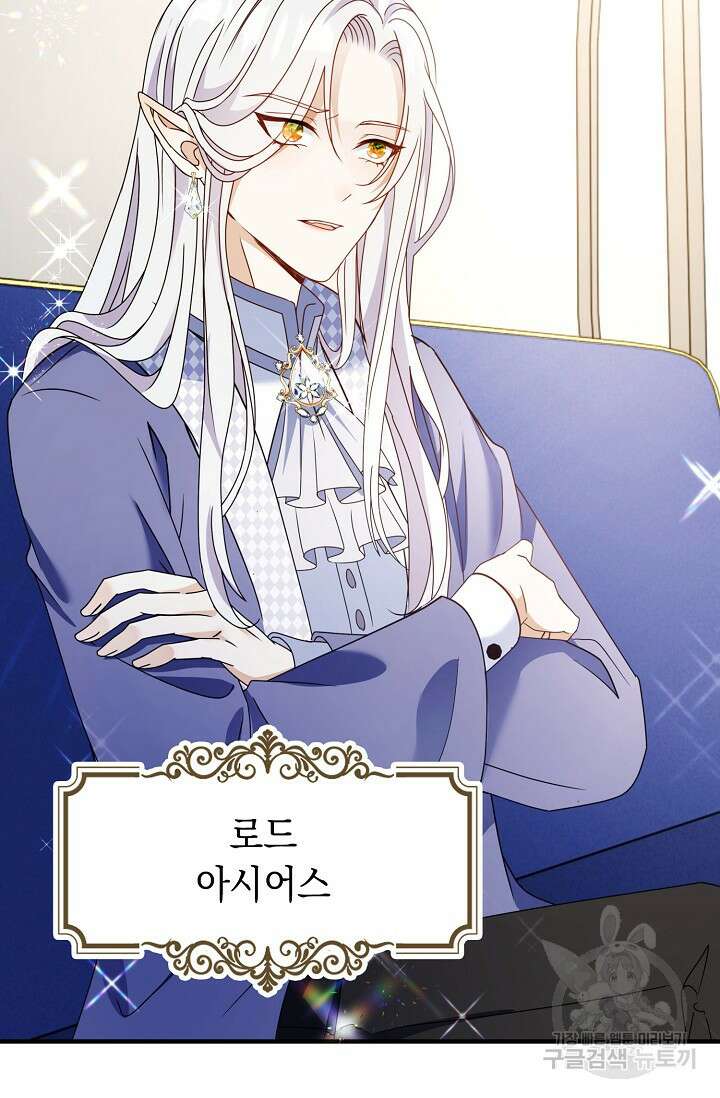 악녀는 집으로 돌아가고 싶습니다 18화 15