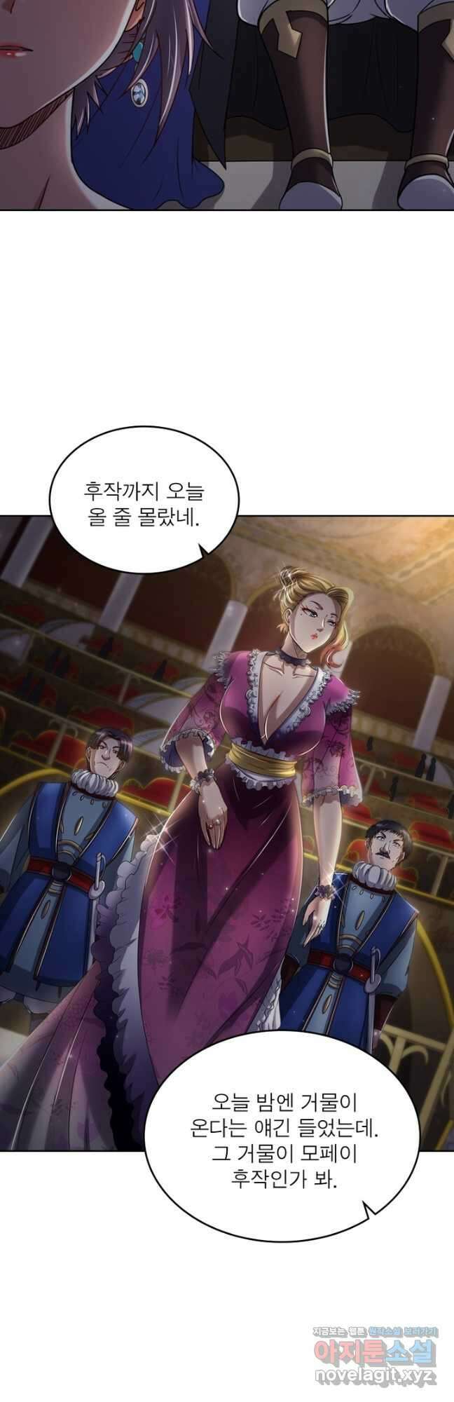 정령사: 나타르 전기 시즌2 - 204화 3