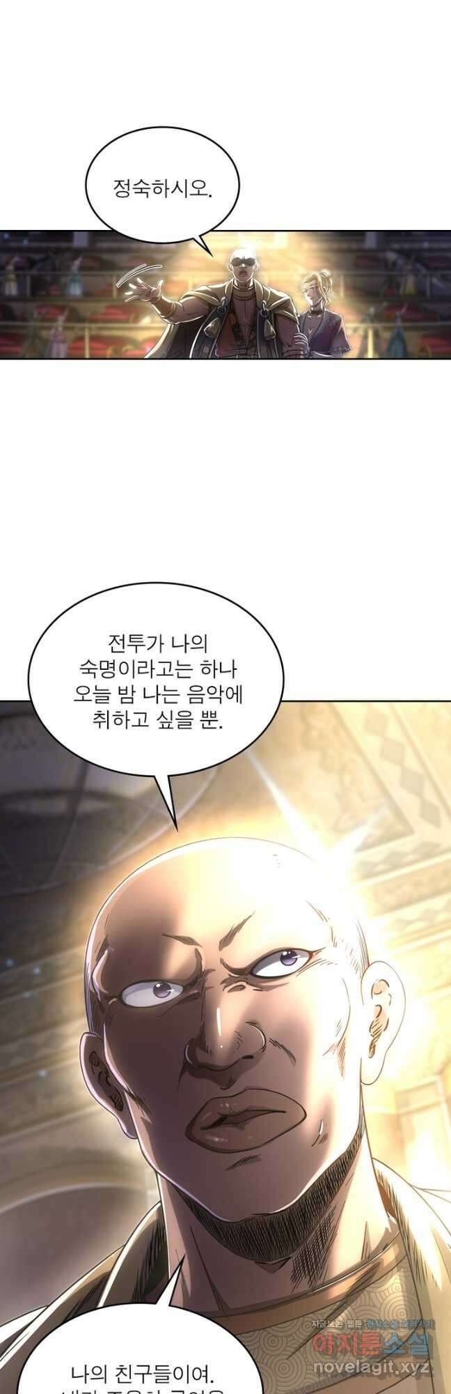 정령사: 나타르 전기 시즌2 - 204화 7