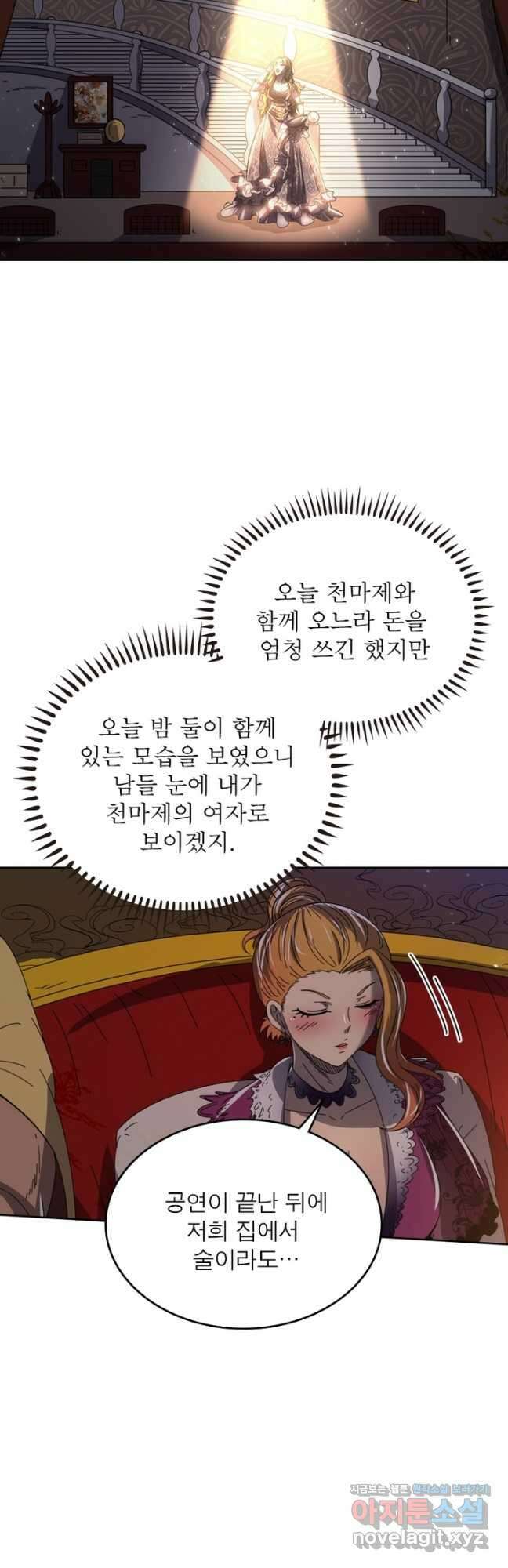 정령사: 나타르 전기 시즌2 - 204화 10