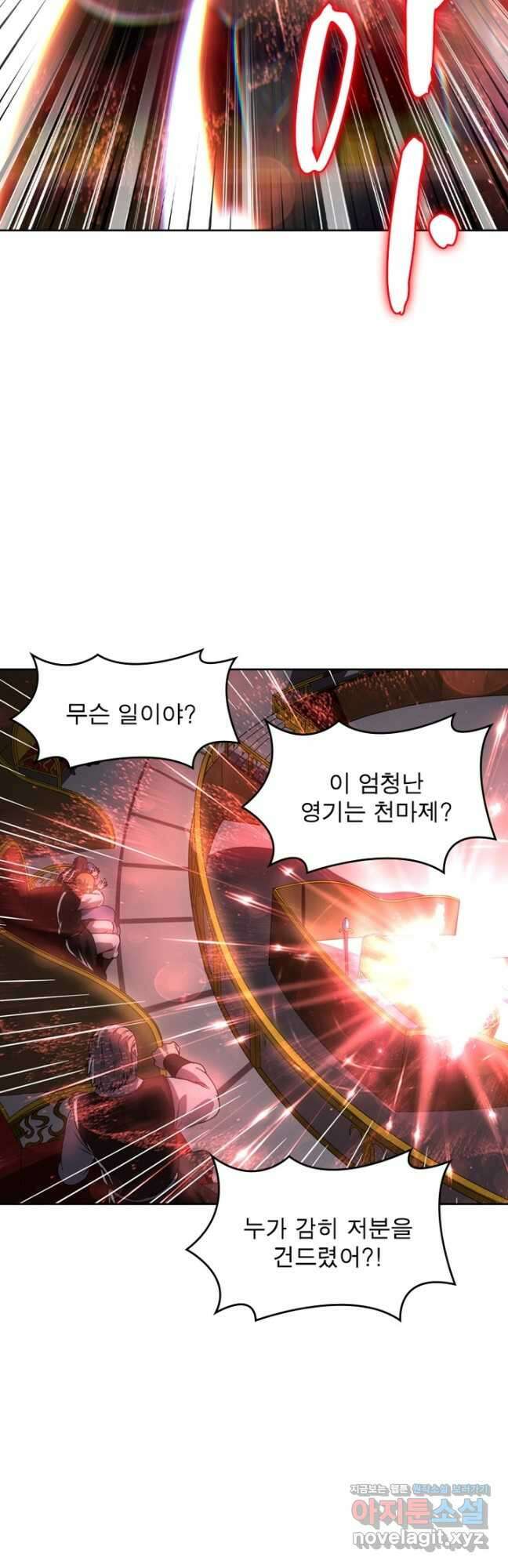 정령사: 나타르 전기 시즌2 - 204화 16