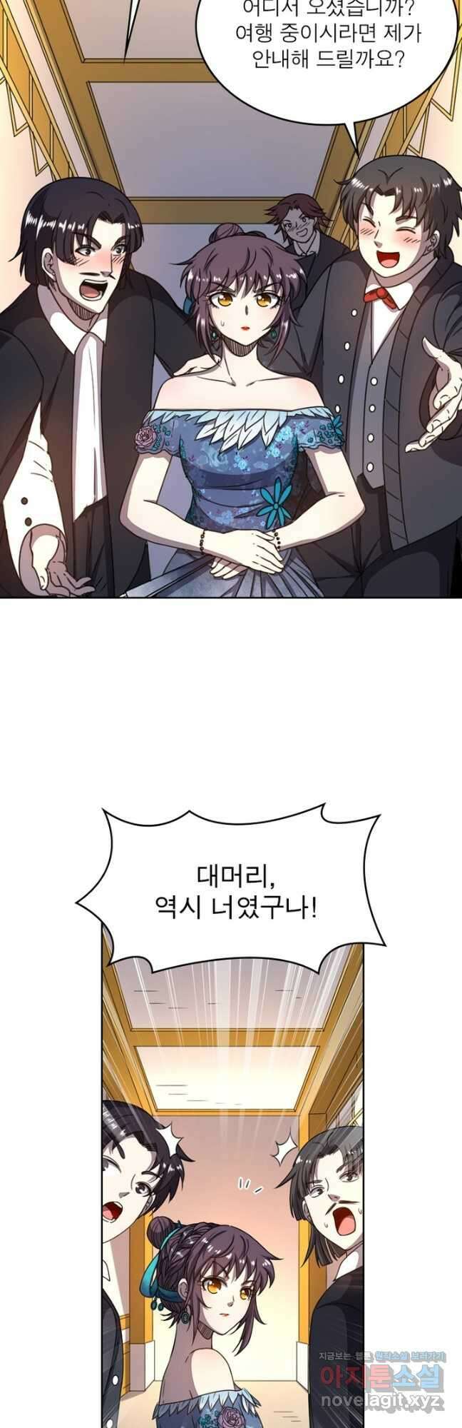정령사: 나타르 전기 시즌2 - 204화 19