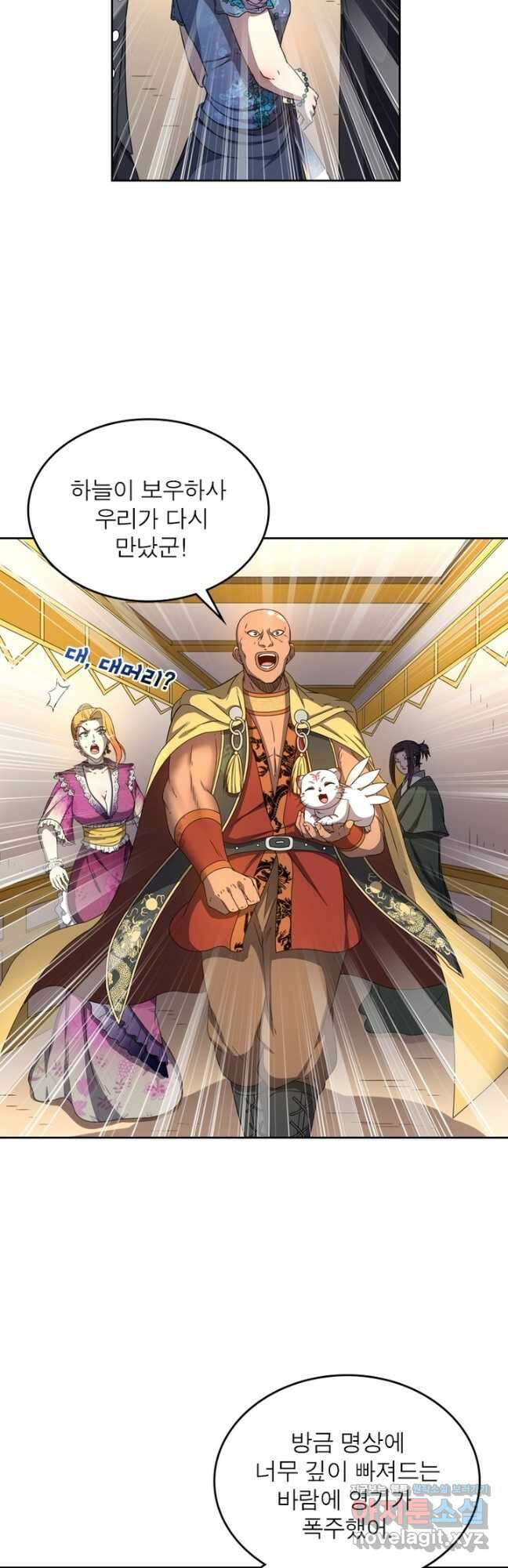 정령사: 나타르 전기 시즌2 - 204화 20