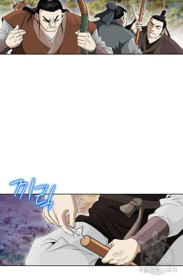 위사무적 52화 3
