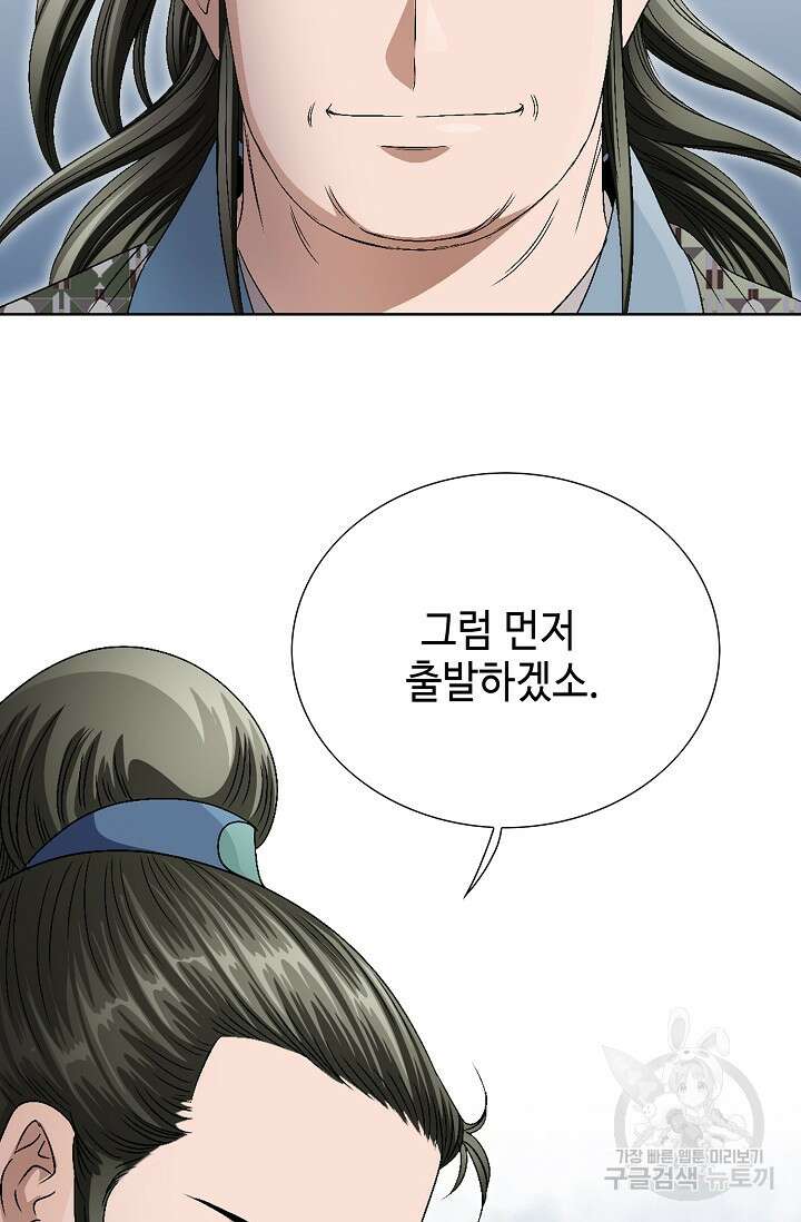 위사무적 52화 9