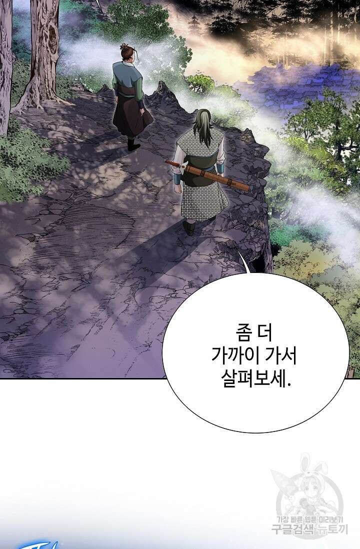 위사무적 52화 15