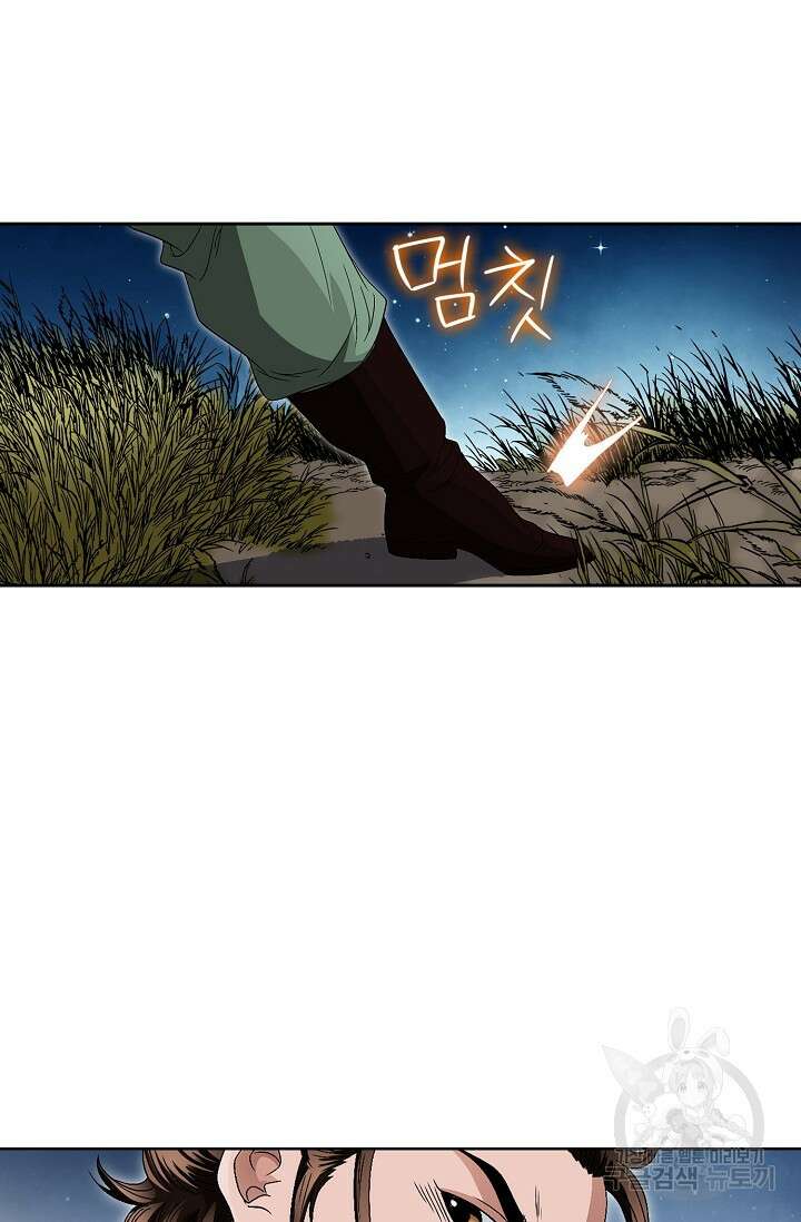 위사무적 52화 20