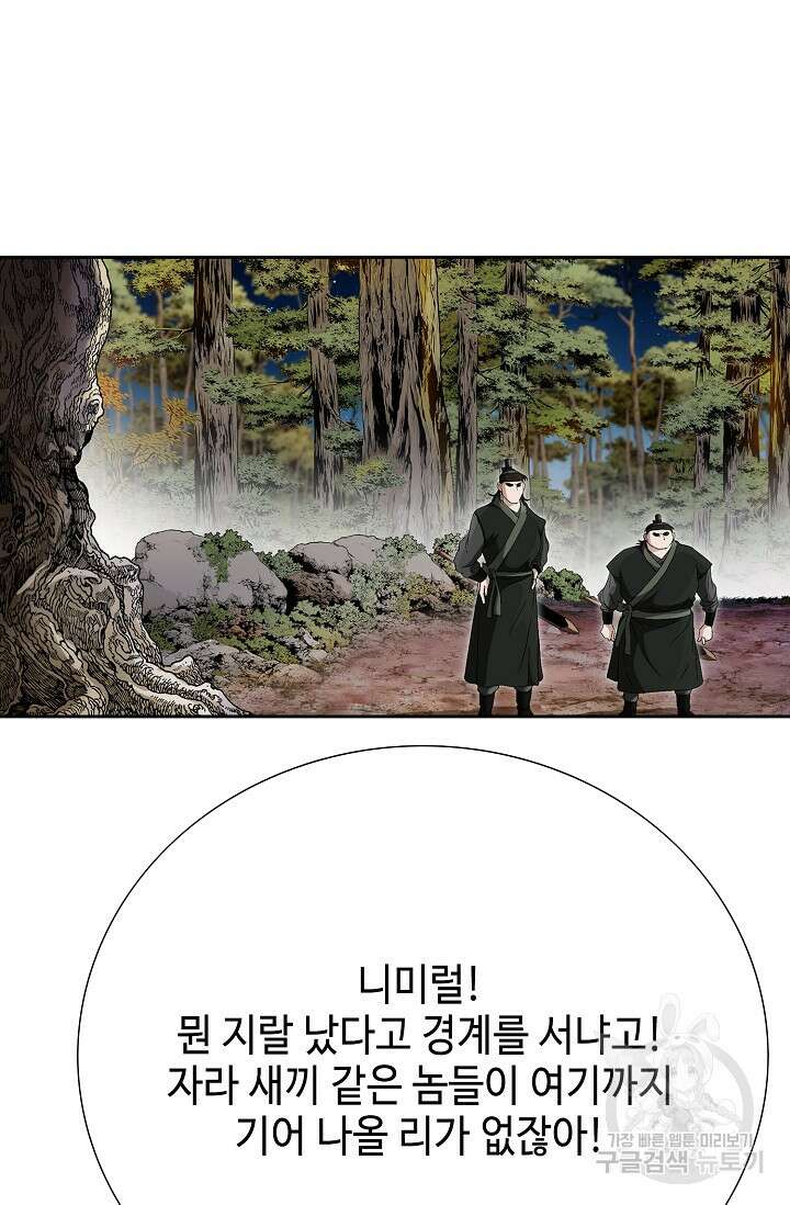 위사무적 52화 24