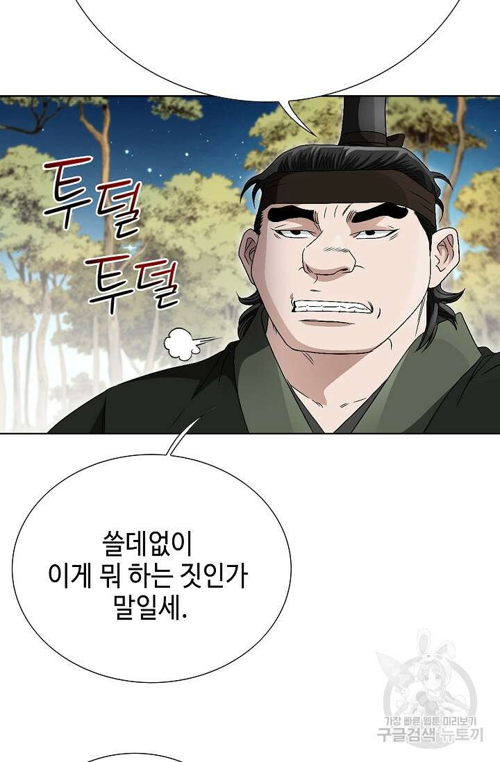 위사무적 52화 25