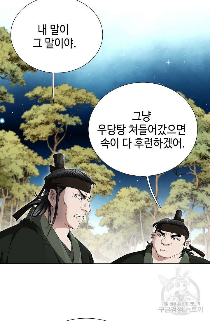 위사무적 52화 26