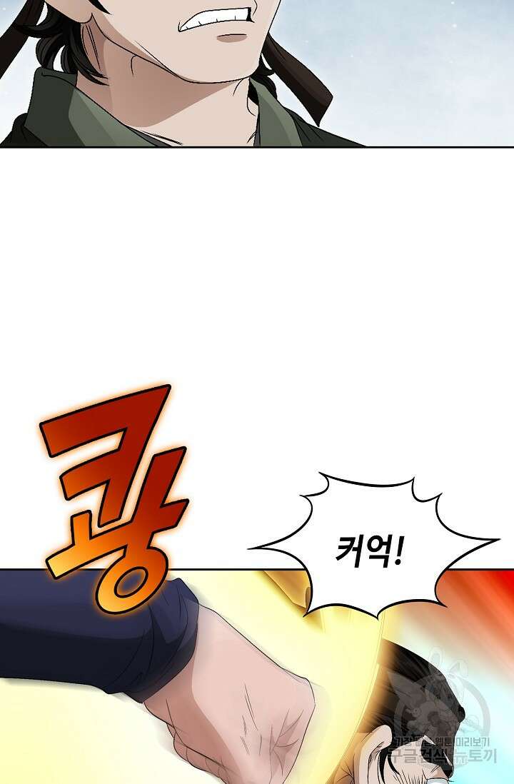 위사무적 52화 31