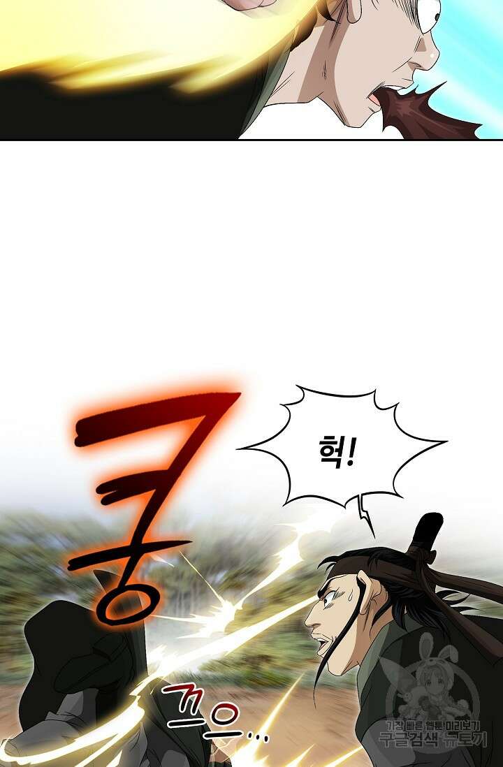 위사무적 52화 32