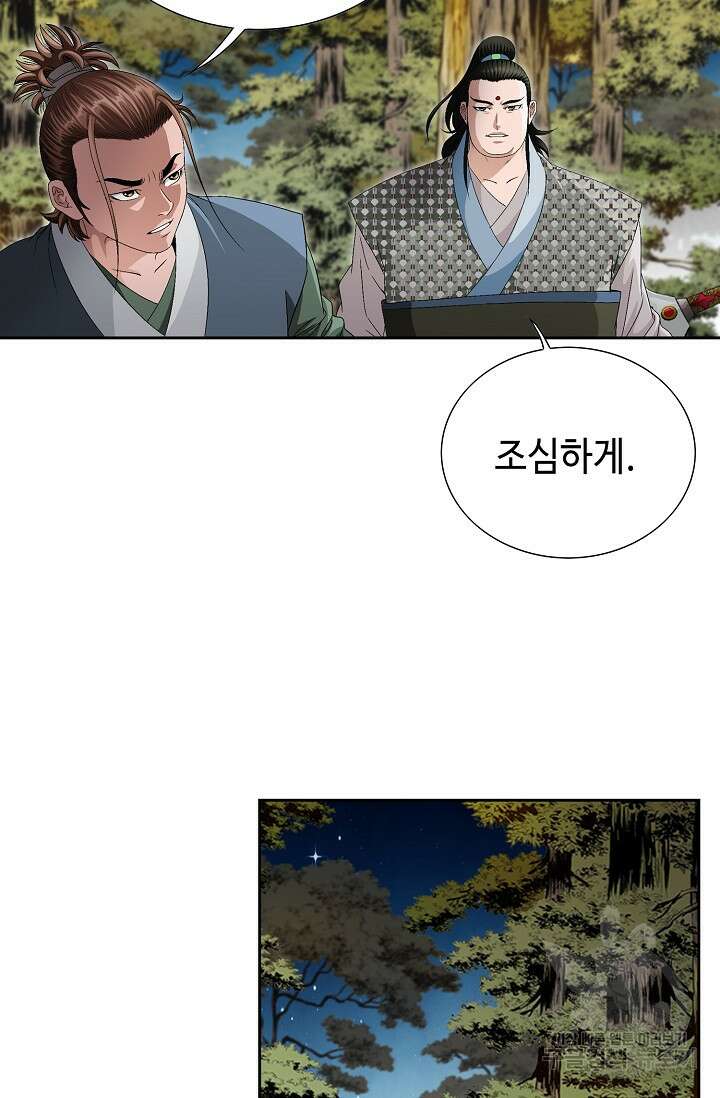 위사무적 52화 35