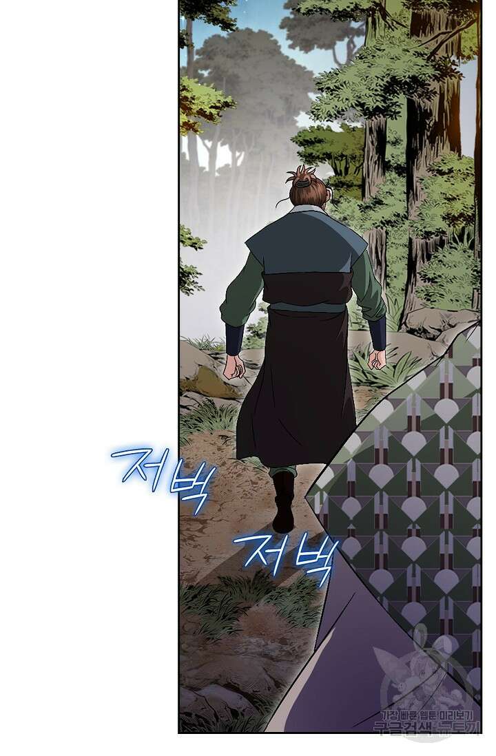 위사무적 52화 36