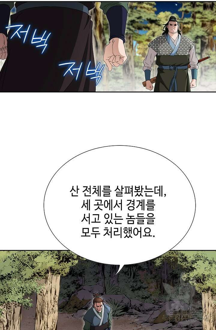 위사무적 52화 39