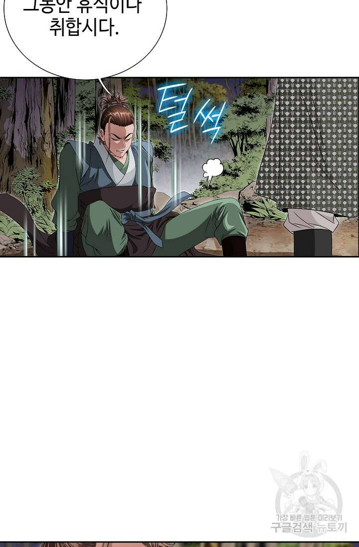 위사무적 52화 42