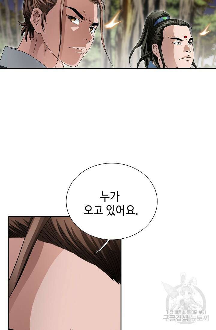 위사무적 52화 43