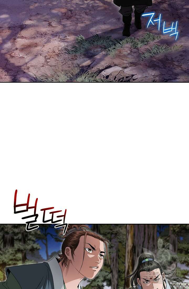 위사무적 52화 47