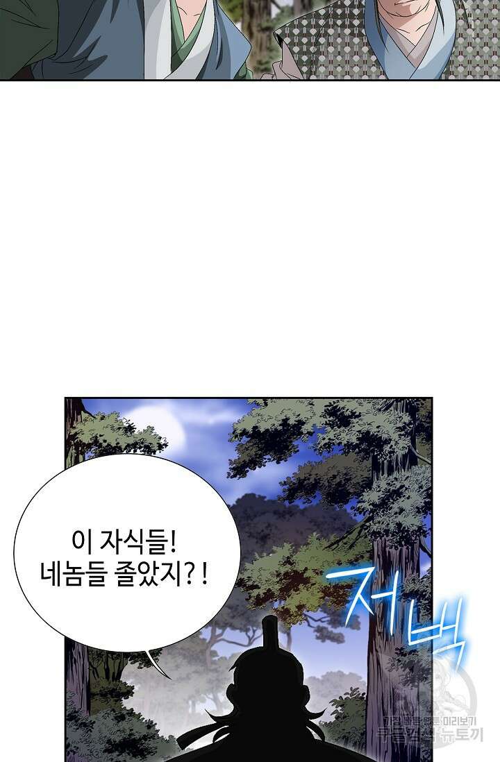 위사무적 52화 48
