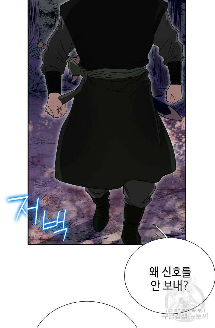 위사무적 52화 49
