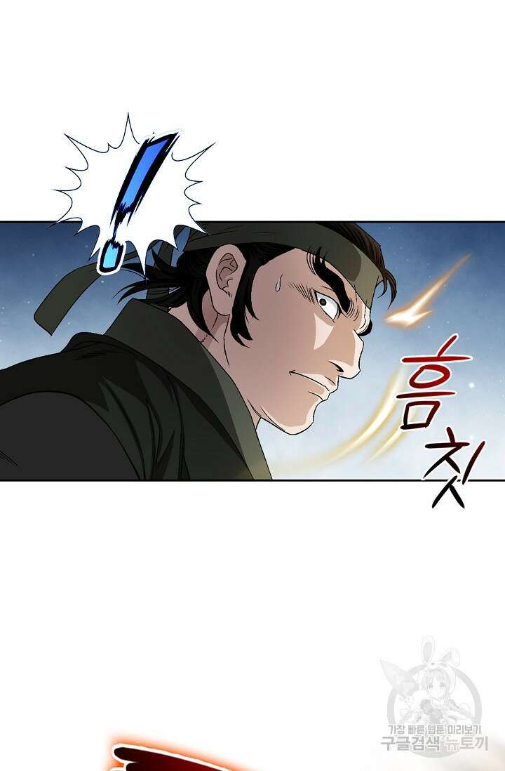 위사무적 52화 53