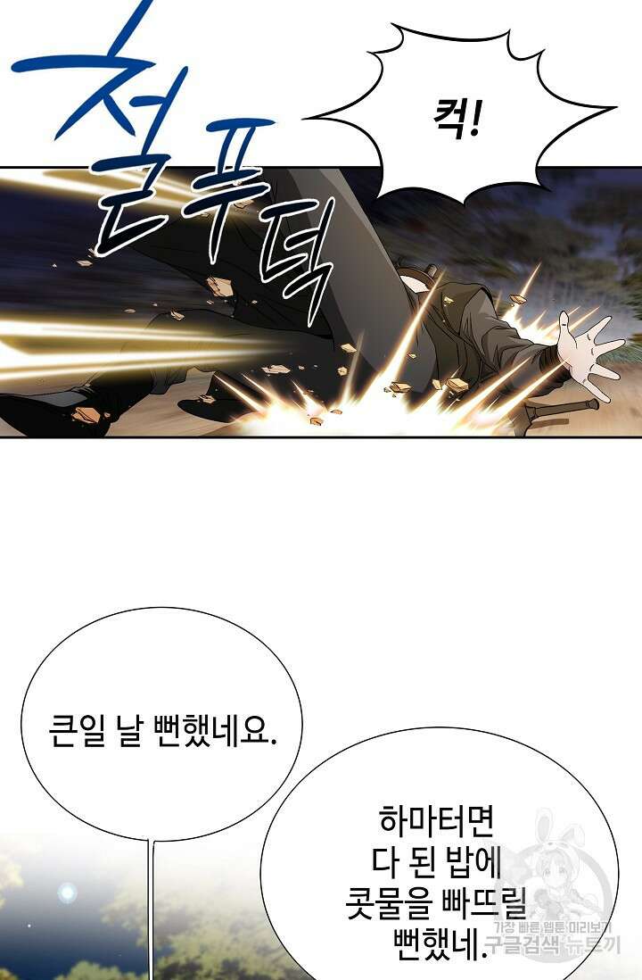위사무적 52화 55