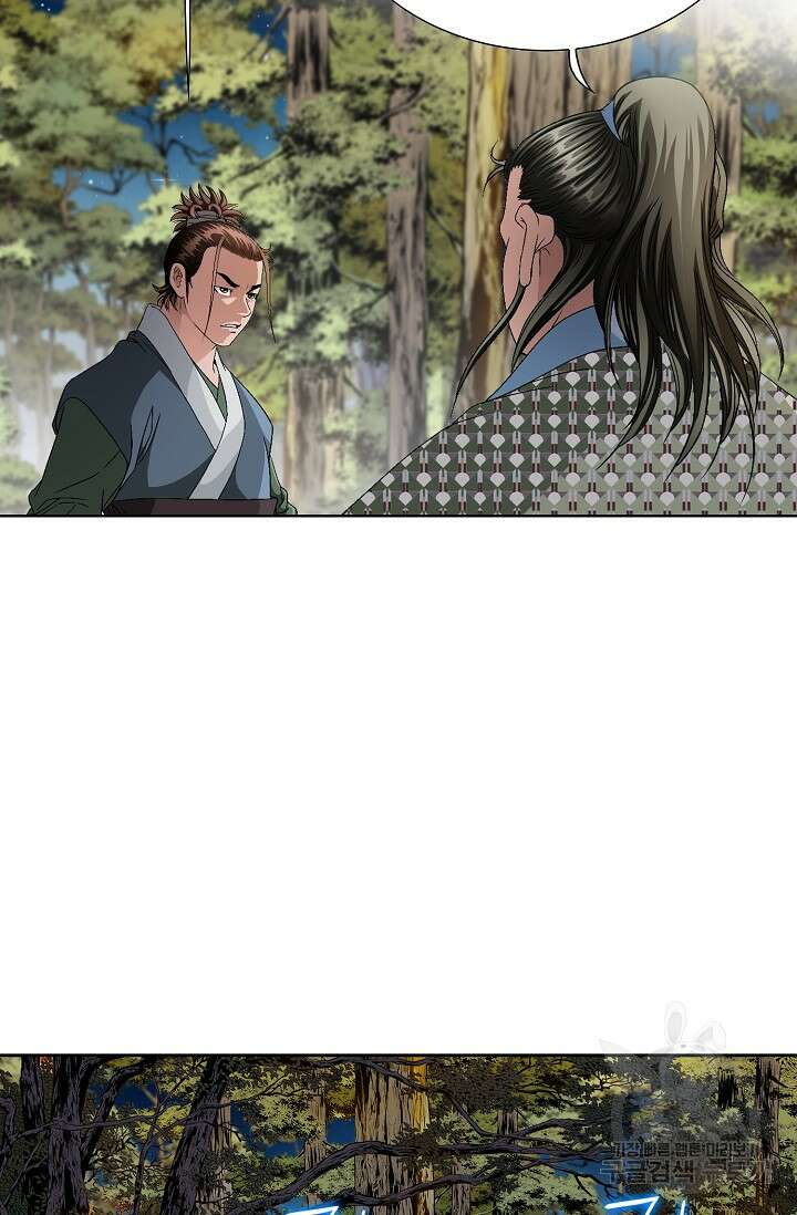 위사무적 52화 56