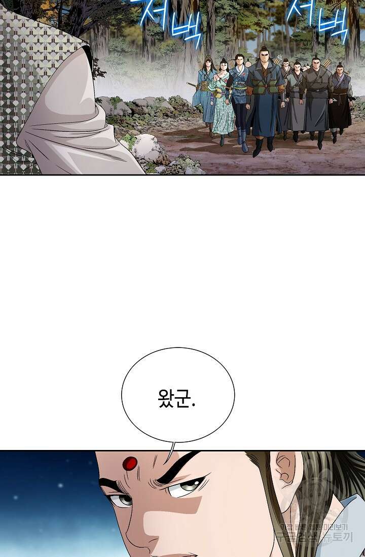 위사무적 52화 57