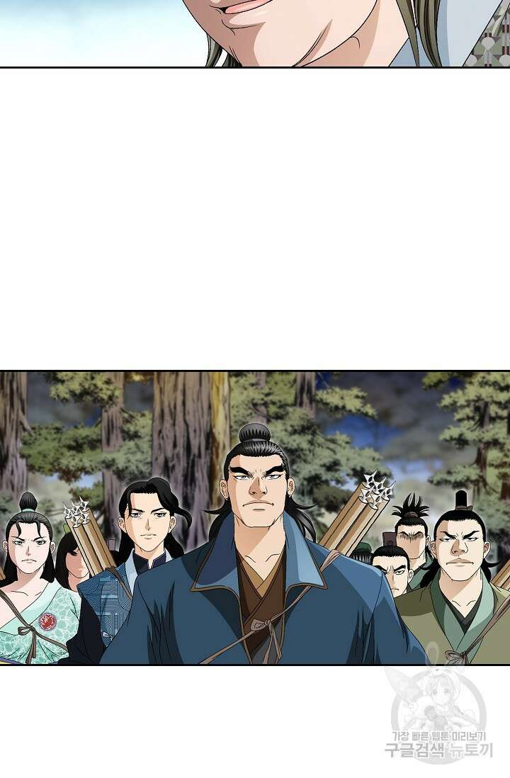 위사무적 52화 58
